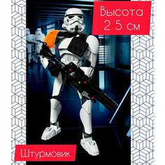 Фигурка Имперский Штурмовик 25 см с аксессуарами серия Звездные Войны KSZ