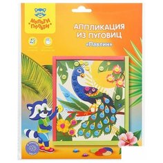 Аппликация из пуговиц Мульти-Пульти "Павлин", европодвес (BC_29590), 24 уп.