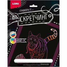 Гравюра Lori "Животные. Игривая кошка", с разноцветным эффектом, 18х24см (Гр-724)