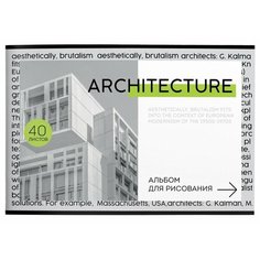 Альбом для рисования А4, 40л schoolформат Современная Архитектура (100 г/кв. м, скрепка, мелованный картон, УФ-лак)