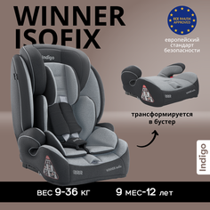 Автокресло бустер 2 в 1 WINNER ISOFIX 9-36 кг, группа 1,2,3, темно-серый, светло-серый Indigo