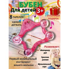 Детский музыкальный инструмент бубен "Пляшут нотки" Рыжий кот