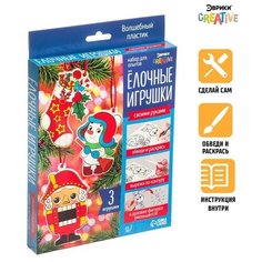 Эврики Набор для опытов «Ёлочные игрушки»