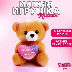 Мягкая игрушка «Моя любовь», медведь, цвета микс Milo Toys