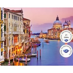Алмазная мозаика на подрамнике Вид с Венецианского моста Цветной