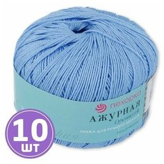 Пряжа Пехорка Pehorka Ажурная средняя, хлопок мерсеризованный 100%, цвет 005, голубой, 10 шт. по 50 г, 280 м