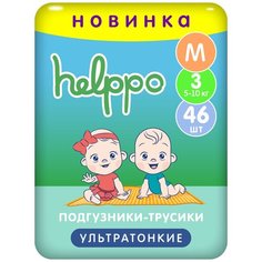 Подгузники- трусики helppo, ультратонкие, размер М, 46 штук, артикул HE100M