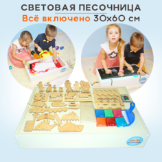 Стол-планшет для рисования песком "Уникум - всё включено" 60х30 см, Sandkinder
