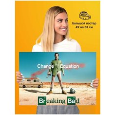 Плакат постер Breaking Bad Во все тяжкие Измени Уравнение 1st Color