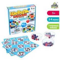 Настольная игра Шевели шариками Нет бренда