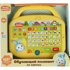 Обучающий планшет малышарики 150 песен, фраз, вопросов, игр, звуков умка HT942-R1