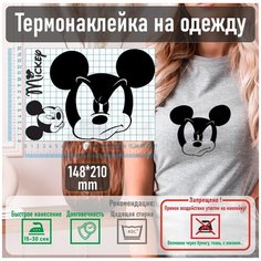 Комплект наклеек на одежду термотрансфер (термоперенос) Микки Маус (угрюмый) Фигурки