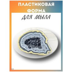 Формы для мыла DoShop 0 прозрачный Toodo