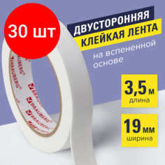 Комплект 30 шт, Клейкая двухсторонняя лента 19 мм х 3.5 м, на вспененной основе, 1 мм, прочная, BRAUBERG, 228326