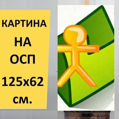 Картина "Личное дело, файл кадровых ресурсов, папка" для интерьера на стену / Декор в дома, спальню, на кухню, детскую комнату, 125 см х 62 см Lots Prints