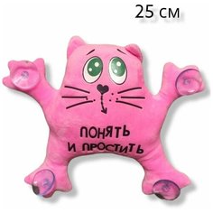 Мягкая игрушка Кот на стекло розовый с надписью. 25 см. Забавный мягкий котик на липучках. Королева Игрушек