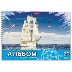 Альбом для рисования А4, 20л на спирали ErichKrause "Морская прогулка", микроперфорация