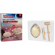 Игровой набор для раскопок – Жемчужины