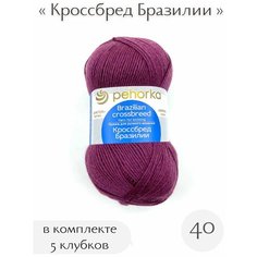 Пряжа Пехорка Кроссбред Бразилии 40 цикламен 50% мериносовая шерсть, 50% акрил 490м 100г 5шт