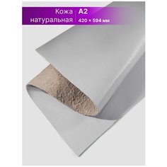 Кожа для рукоделия размер: А2 Rich Line Accessories , ИП-ОВЧИНА2_Светло-лиловый