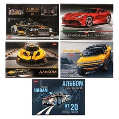 Альбом для рисования А4, 20 листов, на скрепке, "Автотюнинг", обложка мелованный картон, блок 100 г/м², микс Нет бренда