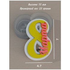 Силиконовый молд, форма для мыла и шоколада "8 марта" Moldstock