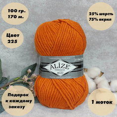Пряжа для вязания Alize Superlana Maxi (Ализе макси) 1 моток, Цвет: Янтарь (225), 75% акрил 25% шерсть, 100 г 100 м