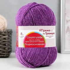 Пряжа "Подмосковная" 50% шерсть, 50% акрил 250м/100гр (183, пур-пур) Троицкая камвольная фабрика