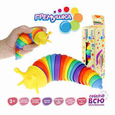 Игрушка антистресс 1TOY Гремушка слизняк жёлтая голова радужное тельце, 18*5cm