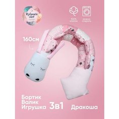 Бортик-валик Дракон Избушка Снов