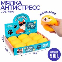 Тянущиеся игрушки Антистресс Песик Funny Toys