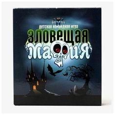 Настольная карточная игра «Зловещая мафия» Десятое королевство