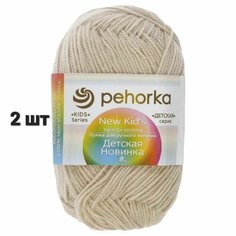 Пряжа Пехорка Детская новинка Фрез (89) 2 мотка 50 г/200 м (100% акрил)