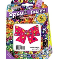 Клевер Набор для изготовления украшения-патча «Яркий бантик» Clever
