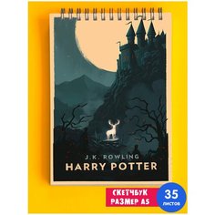 Скетчбук - Альбом для рисования - тетрадь - записная книжка - блокнот А5 гарри поттер 1st Color