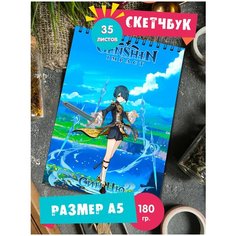 Скетчбук блокнот альбом для рисования с рисунком Геншин Импакт Genshin Impact Син Цю 1st Color