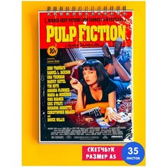 Скетчбук - Альбом для рисования - тетрадь - записная книжка - блокнот А5 криминальное чтиво 1994 1st Color