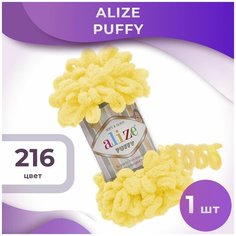 Пряжа Alize Puffy, Пуффи, плюшевая, 1 моток, 9м/100гр