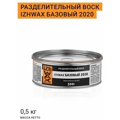 Разделительный воск IZHWAX Базовый 2020, 0,5кг.