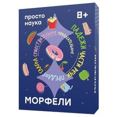Настольная карточная игра «Морфели» Простые правила