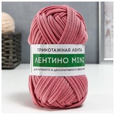 Пряжа трикотажная 100% хлопок "Лентино mini" 100 гр 40 м цвет 02 пудрово-розовый, 1шт Softino