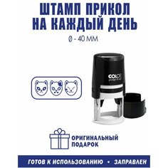 Печать декоративная "КДР Маски" Colop