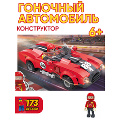 Конструктор для мальчиков гоночная машина с фигуркой, 173 детали Best Like