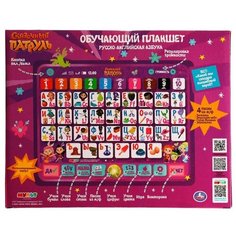 Планшет Обучающий Сказочный патруль 500 песен, стихов и звуков. Умка