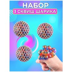 Мячик мялка антистресс. Игрушки сквиш Попит Нет бренда