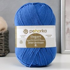 Пряжа "Элегантная" 100% мериносовая шерсть 250м/100гр (100-Корол. синий) Пехорка
