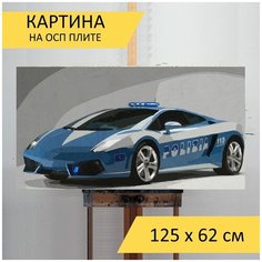 Картина "Полицейский автомобиль, полиция, машина" для интерьера на стену / Декор в дома, спальню, на кухню, детскую комнату, 125 см х 62 см Lots Prints
