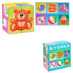 Кубики в картинках 34 (Игрушки) Стеллар