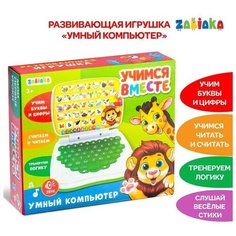 Развивающая игрушка "Умный компьютер: Джунгли": учимся считать и писать, тренируем логику Нет бренда