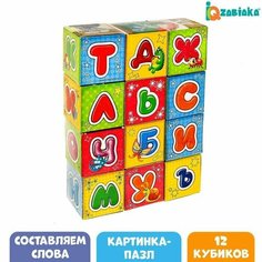 Кубики ZABIAKA "Изучаем Алфавит", 12 шт, по методике Монтессори
